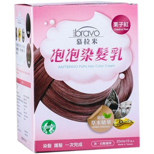 台湾泡泡染发剂正品慕拉米植物染发乳染发膏遮白发自然黑泡沫染发