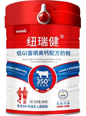 控糖低GI奶粉药食同源三高0蔗糖
