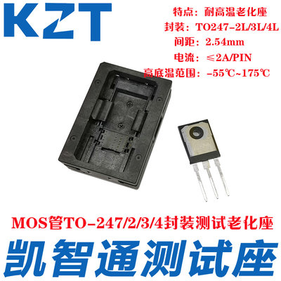 TO247/2/3/4下压测试座MOS管TO-247封装老化座大电流TO247-2.54mm