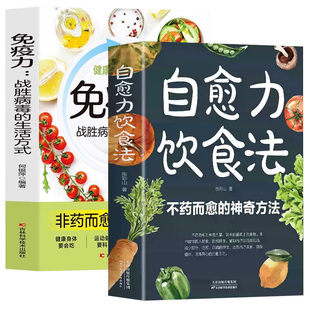 百病食疗大全书彩图正版彩图加厚版中医养生书大全家庭食疗食谱调理营养健康百科全书保健饮食菜谱食品女性食补赵霖曲黎敏