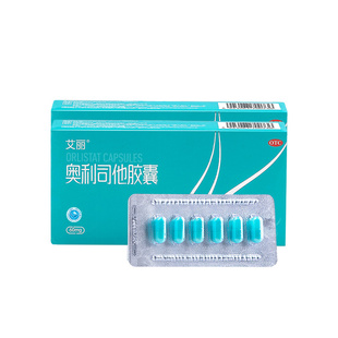 艾丽奥利司他胶囊植恩肥胖减脂瘦身排油正品减肥减重官方旗舰店mg
