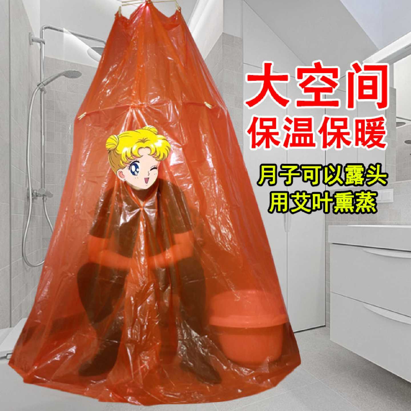 浴罩月子艾叶洗澡熏蒸罩露头保温保暖去湿发汗汗蒸排汗泡澡罩浴帐