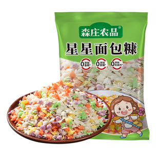 森庄农品面包糠家用五彩星星鸡排扒油炸南瓜饼香酥脆皮鸡裹粉商用