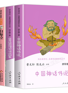 四年级上册必读课外书人教版