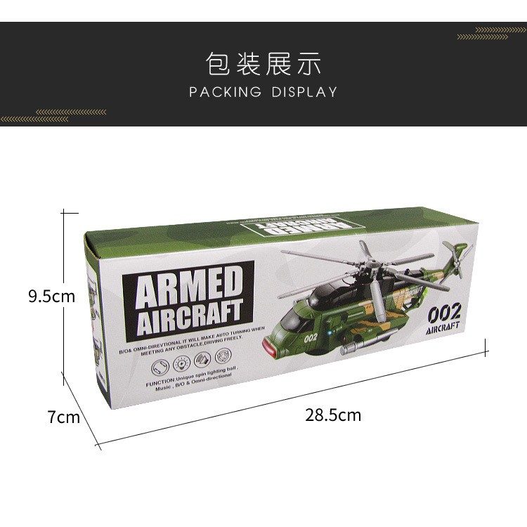 电动灯光万向玩具音乐闪光飞机益智热卖夜市直升机地摊万向