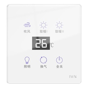 iwn已接入米家APP浴霸智能开关控制面板触摸开关卫生间五开合一
