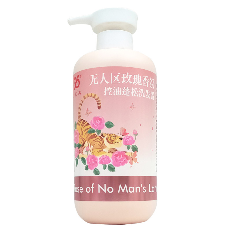 罗兰洗发水无人区玫瑰香氛控油