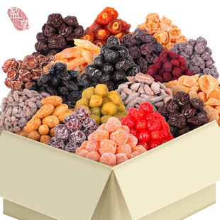 蜜饯大礼包零食乌梅西梅干混合独立小包装果脯酸甜青梅子年货送人