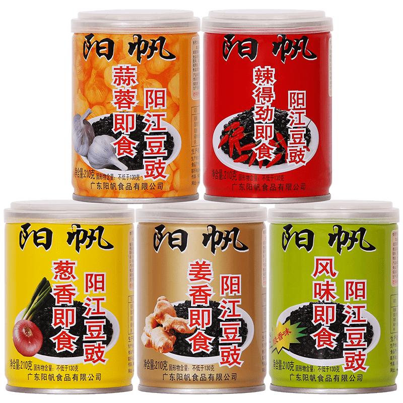 五种口味阳江特产家乡即食豆豉