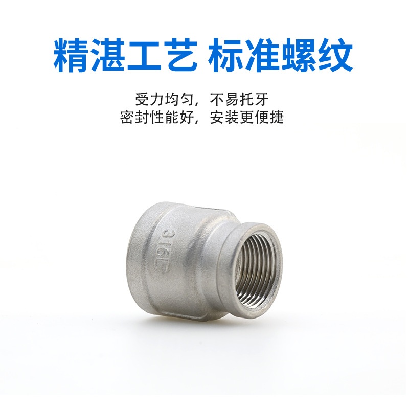 316不锈钢变径内丝管件丝扣异径管直接大小头外接管变接头配件