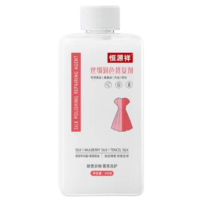 还原增艳剂桑蚕丝衣服发白恢复