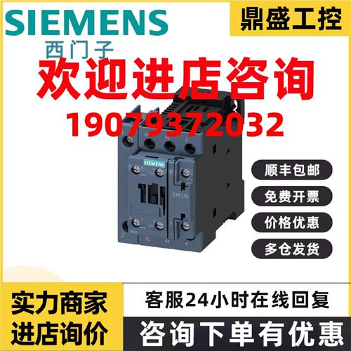 议价3RT2526-1BM40西门子电源接触器