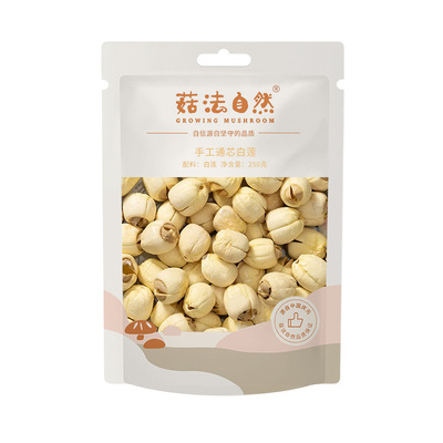 【心愿零食节】菇法自然建宁白莲子250g去芯手工免泡粉糯没有硫熏