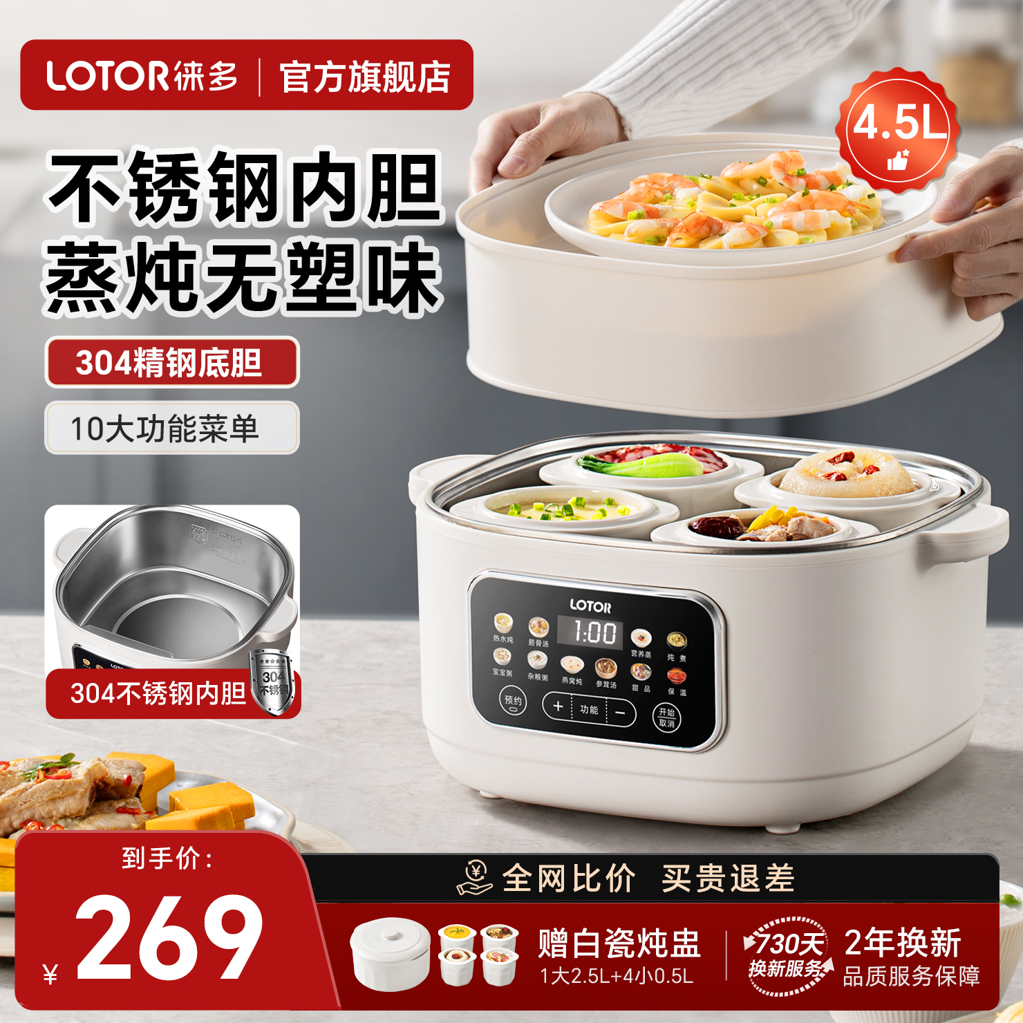 lotor徕多炖盅隔水炖家用电炖锅全自动煮粥2025新款不锈钢煲汤锅