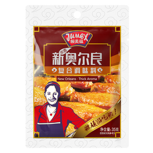 极美滋新奥尔良烤翅腌料空气炸锅家用儿童浓香蜜汁炸鸡腌鸡翅调料