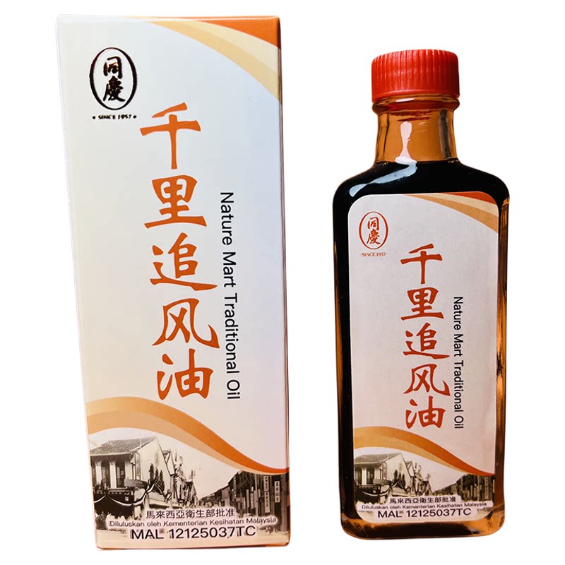 新同庆千里追风油舒筋活络按摩