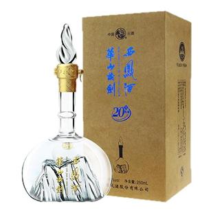 45度西凤酒华山论剑20年礼盒节日送礼纯粮食白酒250mlx1