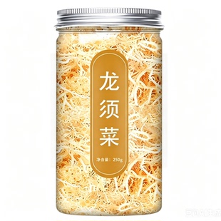 龙须菜500g干货海石花菜海产海藻海发菜鹿角菜海草素食凉拌菜商用