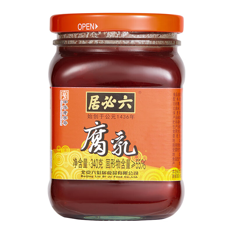 六必居豆腐乳红方南乳汁商用南乳豆腐乳