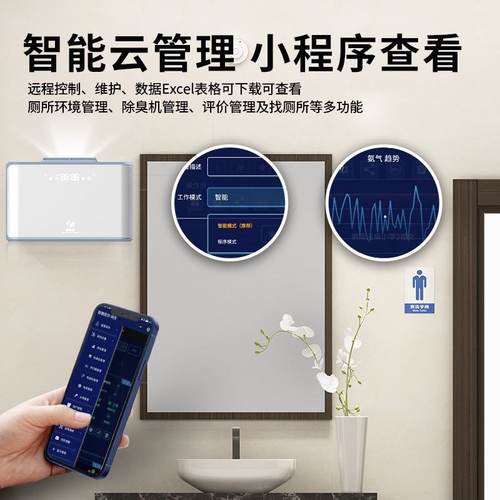 得一环境净味雾化静音除臭机智能除味宠物抑菌去异味壁挂式器新氧