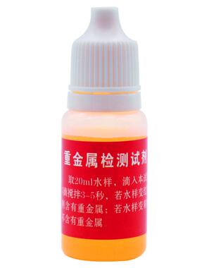 家贝饮用水重金属水质检测试剂