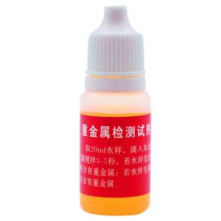 家贝重金属测试剂净水器纯水机纯净水是否含有重金属水质检测试剂