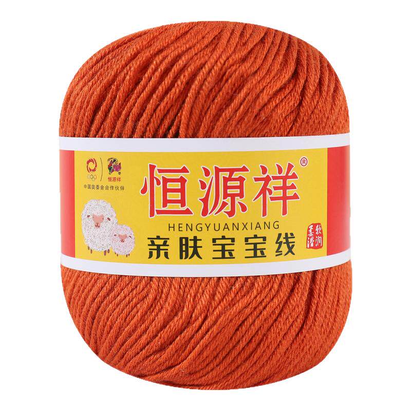 恒源祥宝宝毛线婴幼儿中粗毛线团