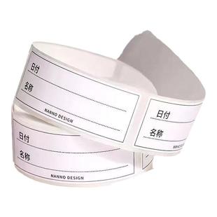 日式不干胶标签贴纸冰箱保鲜收纳盒手写分类便利贴可移除防水便签