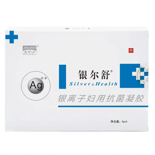 银尔舒活性银离子抗菌凝胶女性私处抗菌清洁妇科凝胶杰可沙正品