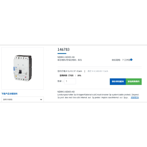 议价伊顿 全新400安塑壳断路器以及手柄套件 NZMN3-AE400NZM3-XTV