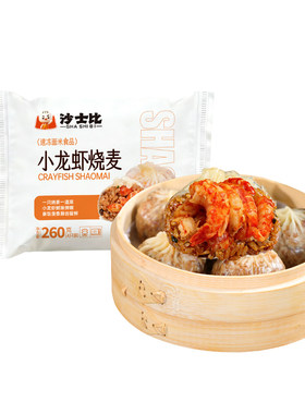 沙士比65g苏州纸皮烧麦