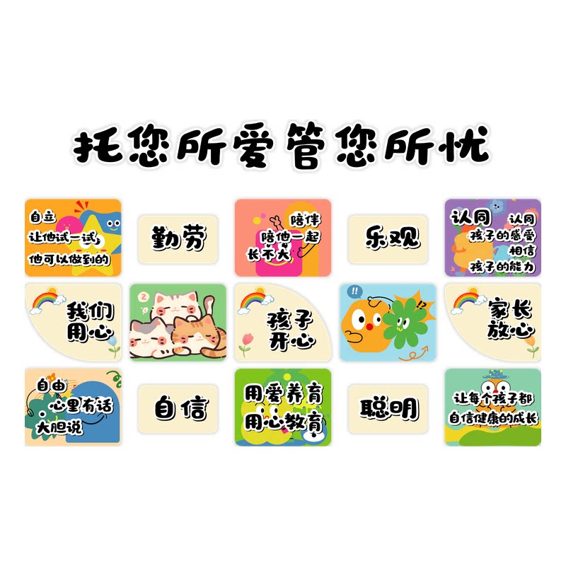 托管班前台布置幼儿园墙面装饰