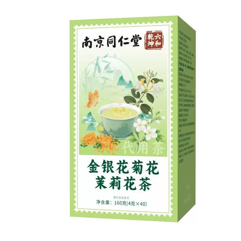 南京同仁堂金银花菊花茶茉莉花茶三花茶上火清热养肝护肝官方正品