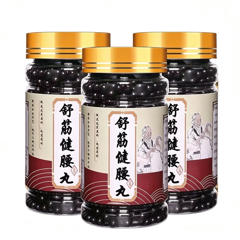 正品舒筋健腰丸活血化瘀通经络中老年人腰酸痛壮肾强肾固肾活络丸