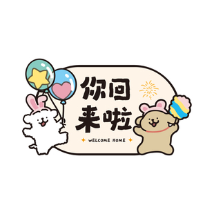 线条小狗欢迎回家进门玄关鞋柜摆件客厅乔迁入户装饰品高级仪式感