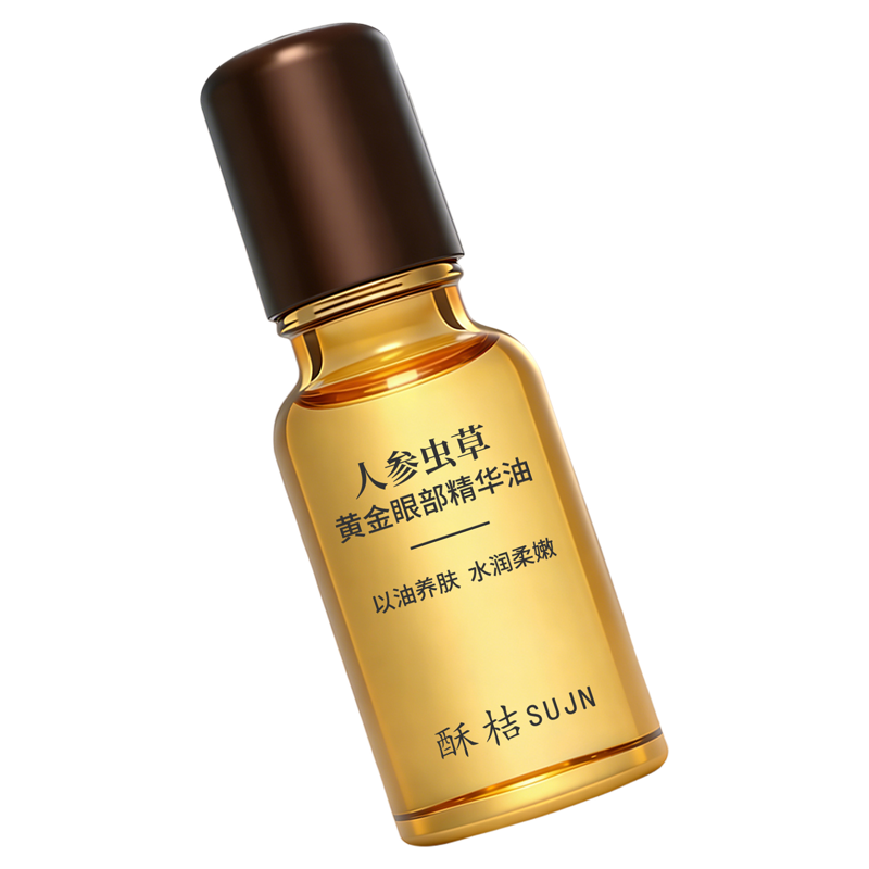 人参虫草黄金眼部精华油草本萃取精华紧致淡纹以油养肤细腻不油腻
