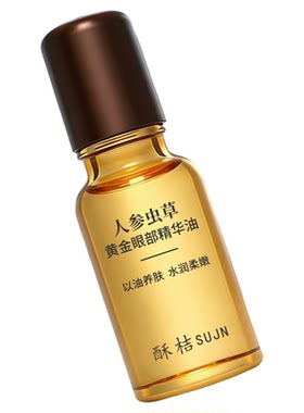 人参虫草黄金眼部精华油草本萃取精华紧致淡纹以油养肤细腻不油腻
