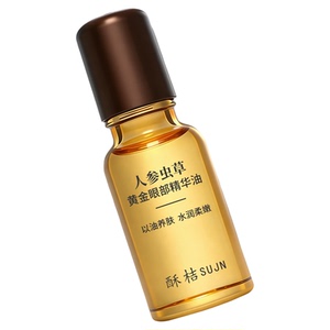 人参虫草黄金眼部精华油草本萃取精华紧致淡纹以油养肤细腻不油腻