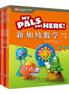 新加坡数学三年级中文版数学教材教辅书上册下册小学数学教材+同步练习册MC建模6-12岁先学再练提升思维玩中学趣味数学思维拓展