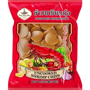 泰国进口水妈妈宋卡虾片500g自己炸油炸大虾片泰式龙虾片零食原味