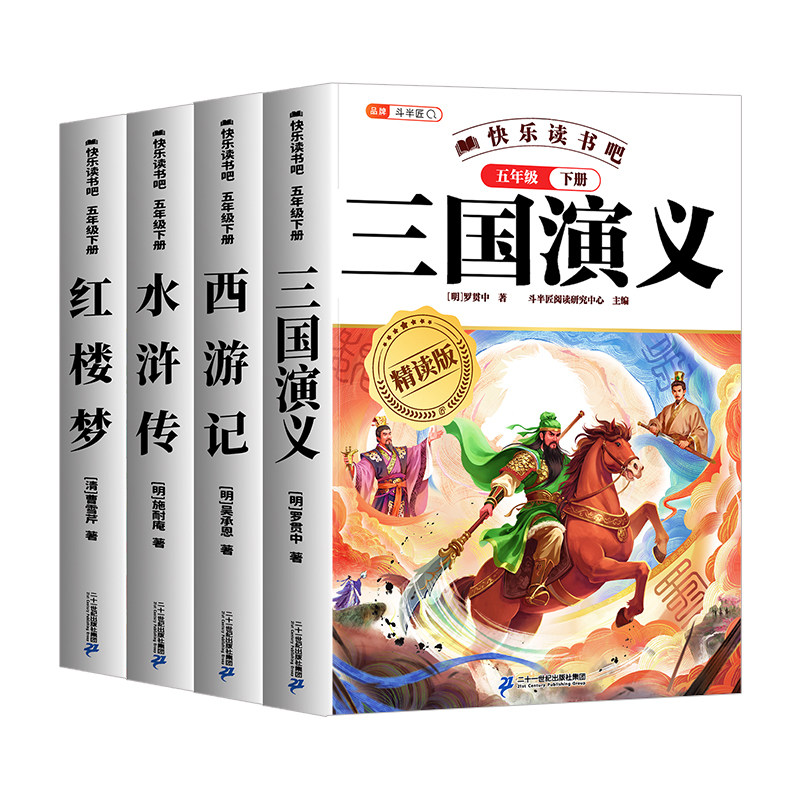 全套5册/五年级上册必读的课外书中国民间故事正版快乐读书吧五上列那狐的故事非洲欧洲一千零一夜小学生经典书目暑假阅读推荐书籍