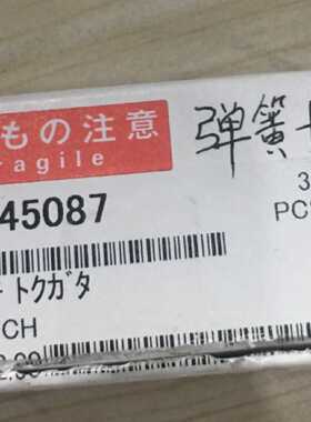 议价岛津弹簧卡扣 228-45087 原厂正品未DL