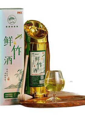南山行鲜竹酒特香型52度500ml