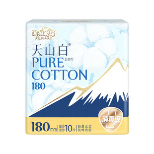 【天猫U先】淘淘氧棉180mm迷你量少卫生巾官方正品棉柔透气姨妈巾