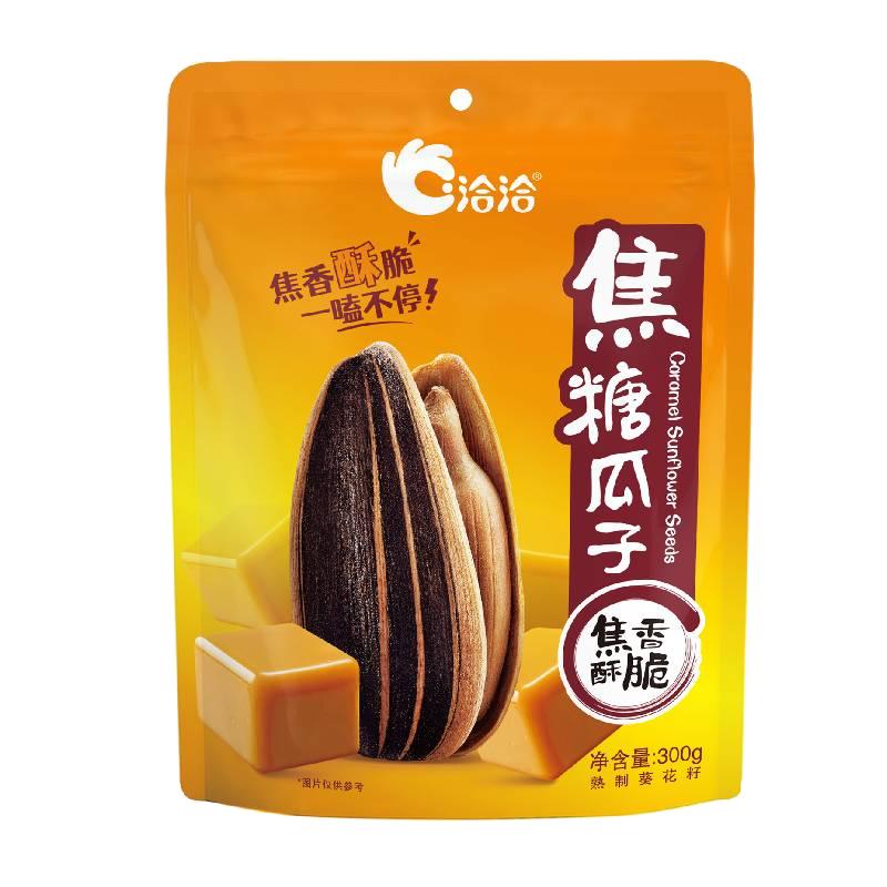 洽洽瓜子焦糖瓜子系列98/108/258/500g恰恰网红葵花籽休闲零食