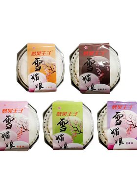 雪媚娘大福冰皮蛋糕蓝莓抹茶麻薯