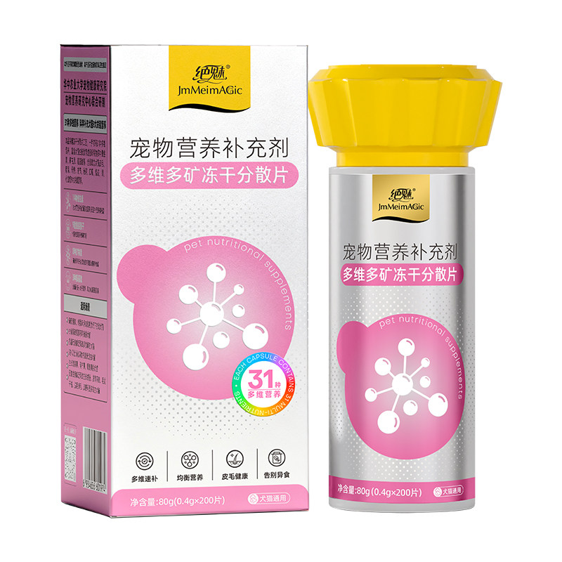 绝魅微量元素犬猫专用补充维生素
