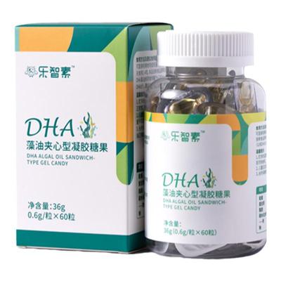 乐智素dha海藻油DHA凝胶糖果非鱼肝油不腥独立包装