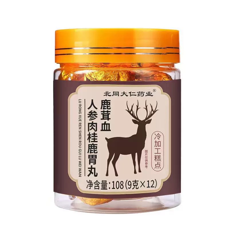 正品保障鹿茸血人参肉桂胃安丸梅花鹿草本浓缩萃取高含量易吸收