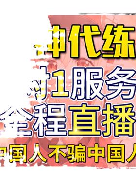 原神代肝地图带肝代练代打元神原石水神瞳深渊材料探索度森林书